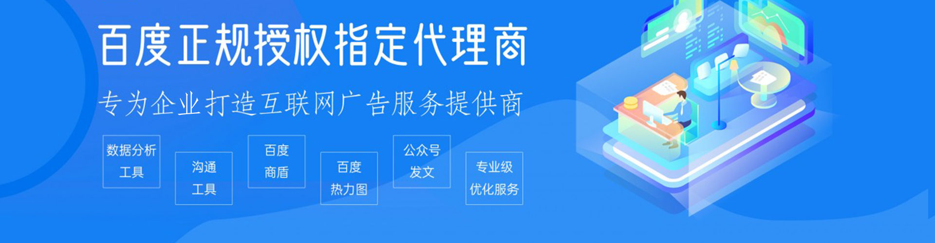 西屯百度推广托管