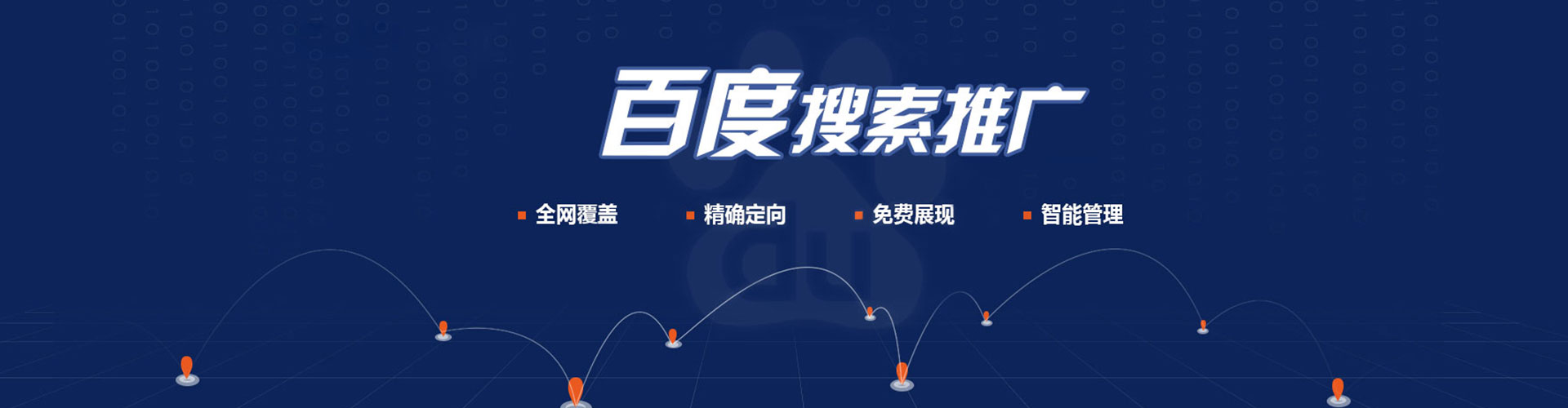 西屯百度包年竞价